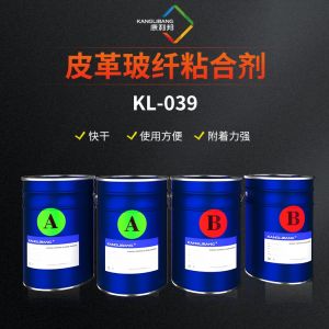 皮革玻纖粘合劑KL-039