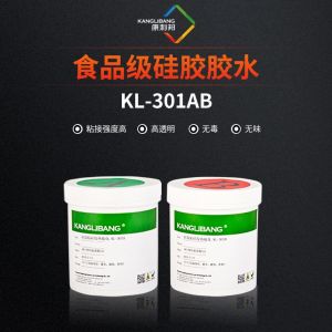 KL-301AB食品級硅膠膠水