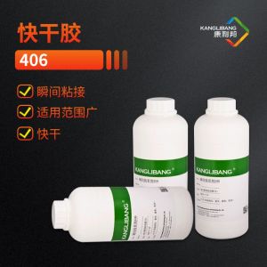 快干膠水406