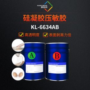 硅凝膠壓敏膠KL-6634AB