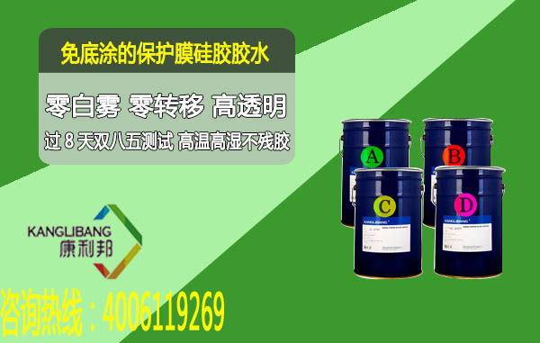 pet保護膜壓敏膠水廠家聯(lián)系方式