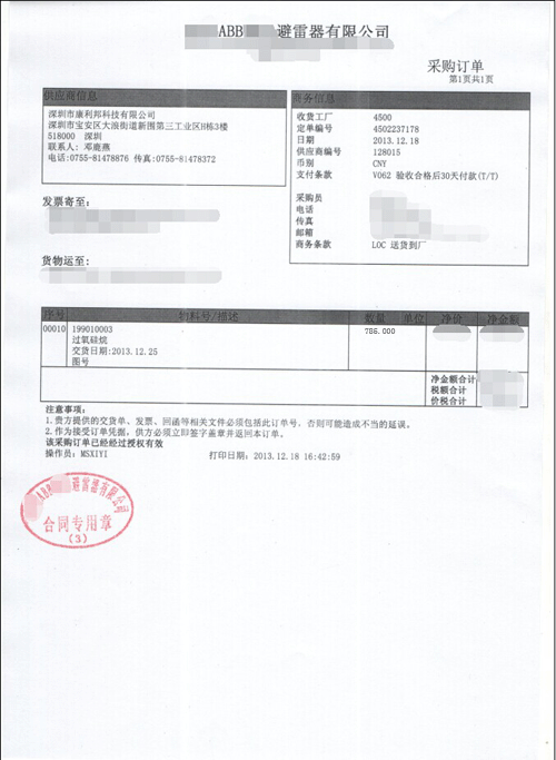 康利邦為ABB供貨協(xié)議