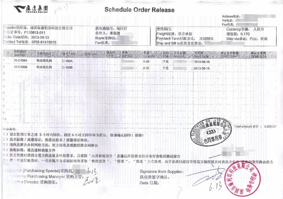 康利邦與通達(dá)集團(tuán)合作訂單