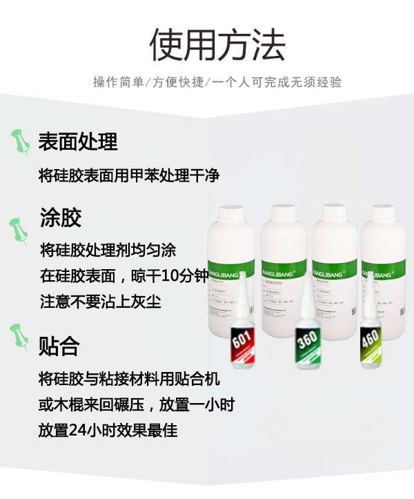 K770-2硅橡膠處理劑使用方法