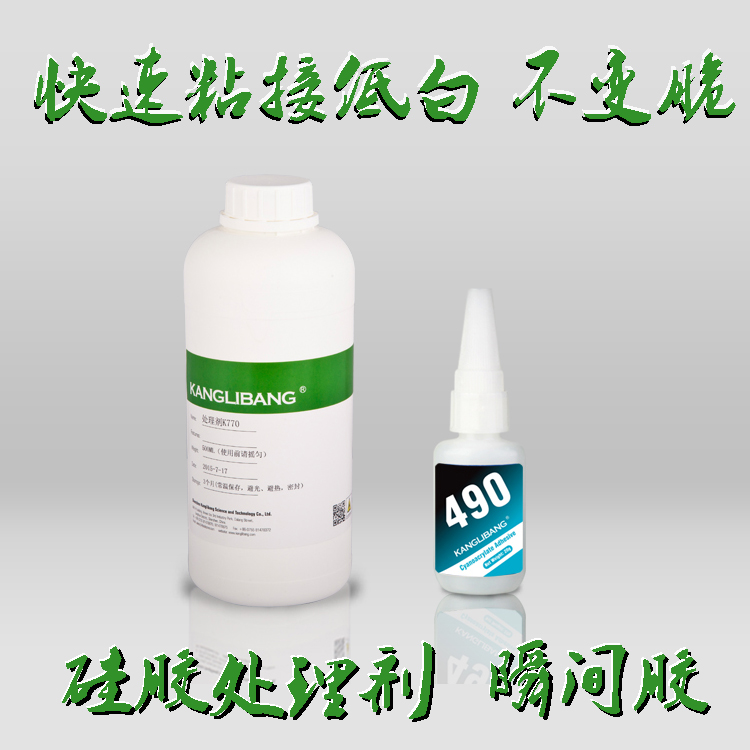 瞬間膠誰(shuí)460搭配K770硅膠處理劑使用粘接優(yōu)異